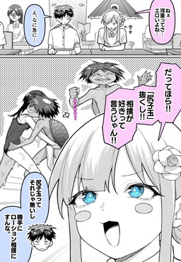 Kappa tte Eroi yo ne…