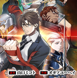 Tensei Kaku Gamer: Ouji demo Kateru Isekai Kouryaku