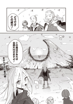 Aru Majo no Henkaroku