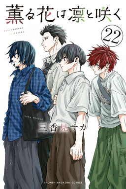 Kaoru Hana wa Rin to Saku