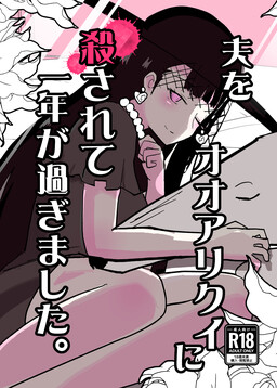 Ōarikui To Mibōjin